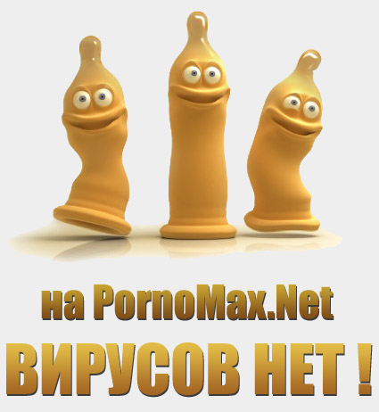  PornoMax.net     