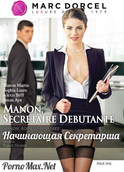 Манон, Начинающая Секретарша 2015